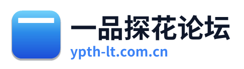 一品探花论坛 Logo